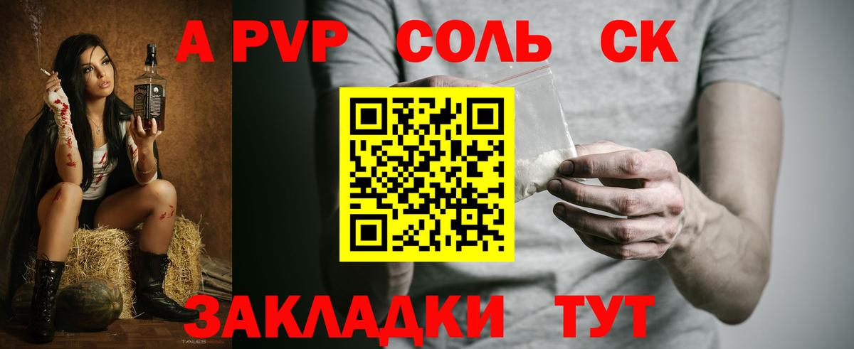 Alfa_PVP СК КРИС  Alfa_PVP Crystall  Урюпинск  Вход с VPN 