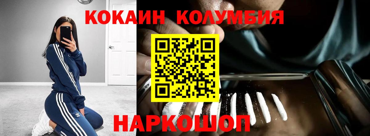COCAIN Fish Scale Урюпинск
