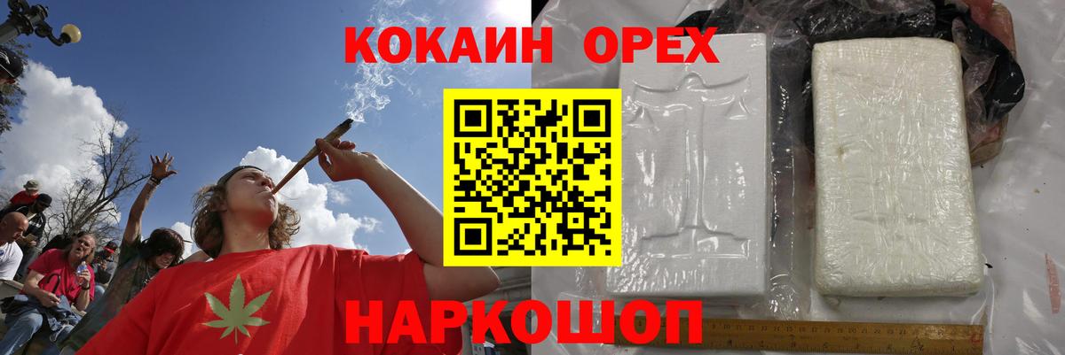 Кокаин  Вход с VPN  Cocaine 98%  Урюпинск  Кокаин 97% 