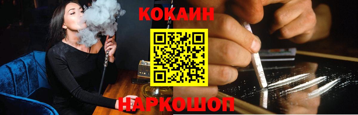 A-PVP СК кристаллы  Кокаин  Урюпинск  Вход с VPN  Мефедрон  Меф   Каннабис 