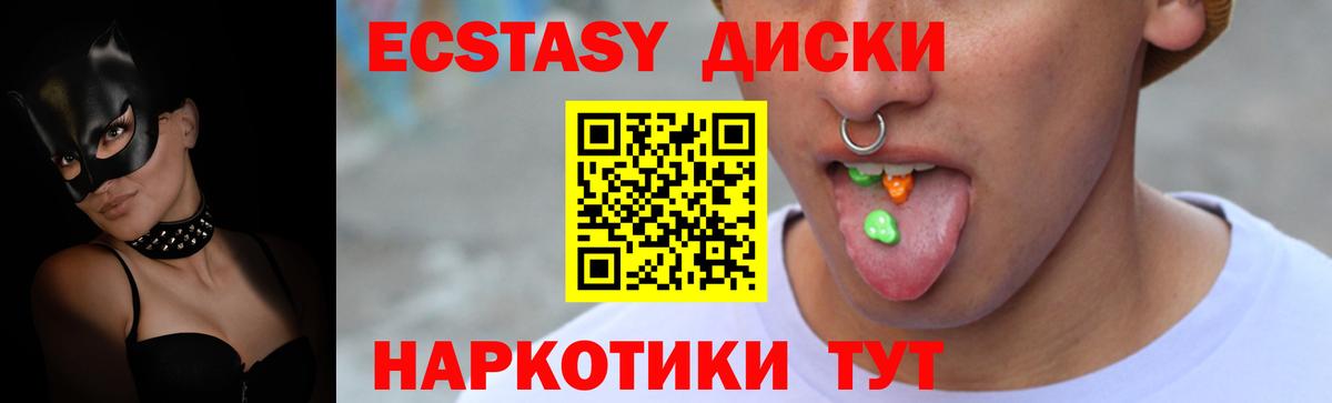 Урюпинск  Экстази Philipp Plein  ЭКСТАЗИ MDMA    маркетплейс  Вход с VPN  Ecstasy 