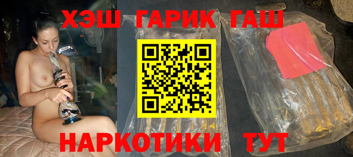 Гашиш гарик Урюпинск