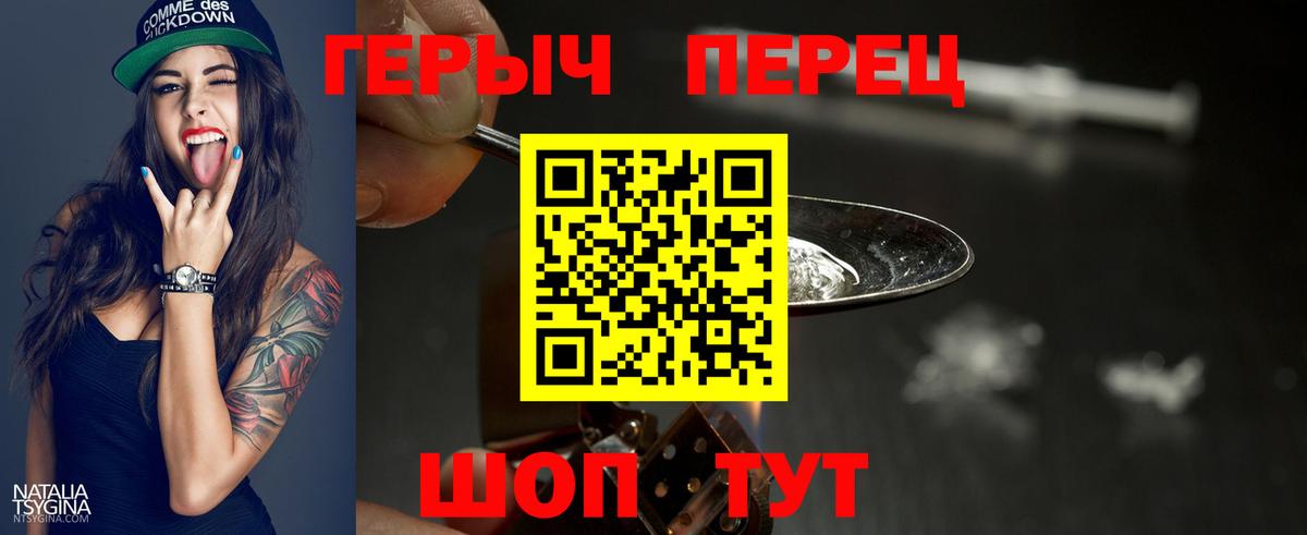 Героин белый  Вход с VPN  Урюпинск 