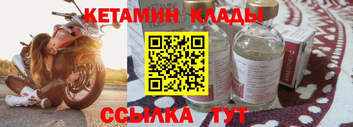Кетамин ketamine Урюпинск