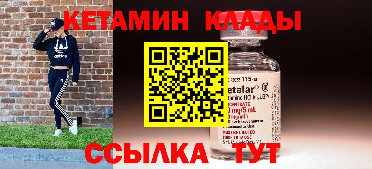 гидра зеркало  Кетамин VHQ  Урюпинск  Вход с VPN  КЕТАМИН ketamine 