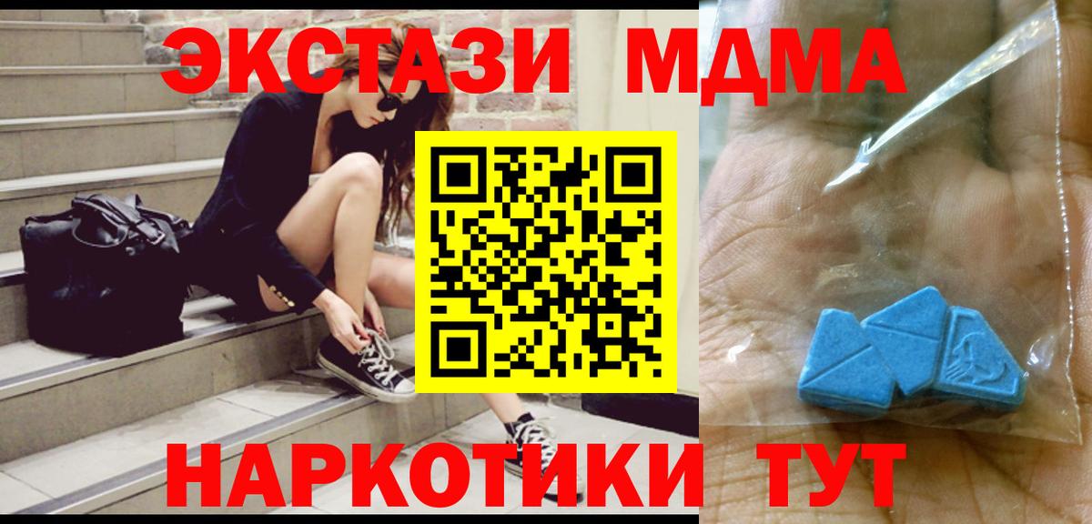 MDMA crystal  МДМА  МДМА Molly  Урюпинск  Вход с VPN 