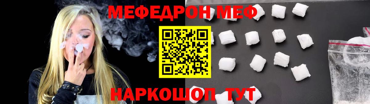 Меф 4 MMC  Меф  Мефедрон  Урюпинск  Вход с VPN  Мефедрон мяу мяу 