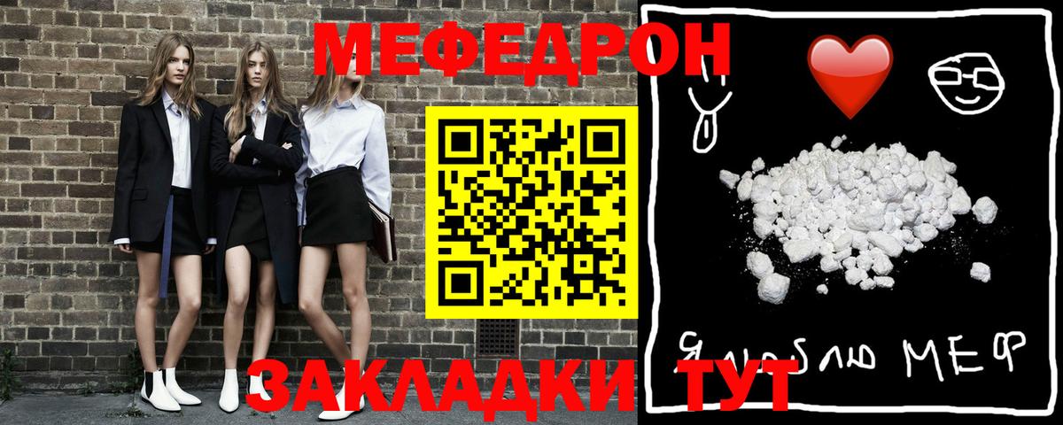 МЕФ мука Урюпинск