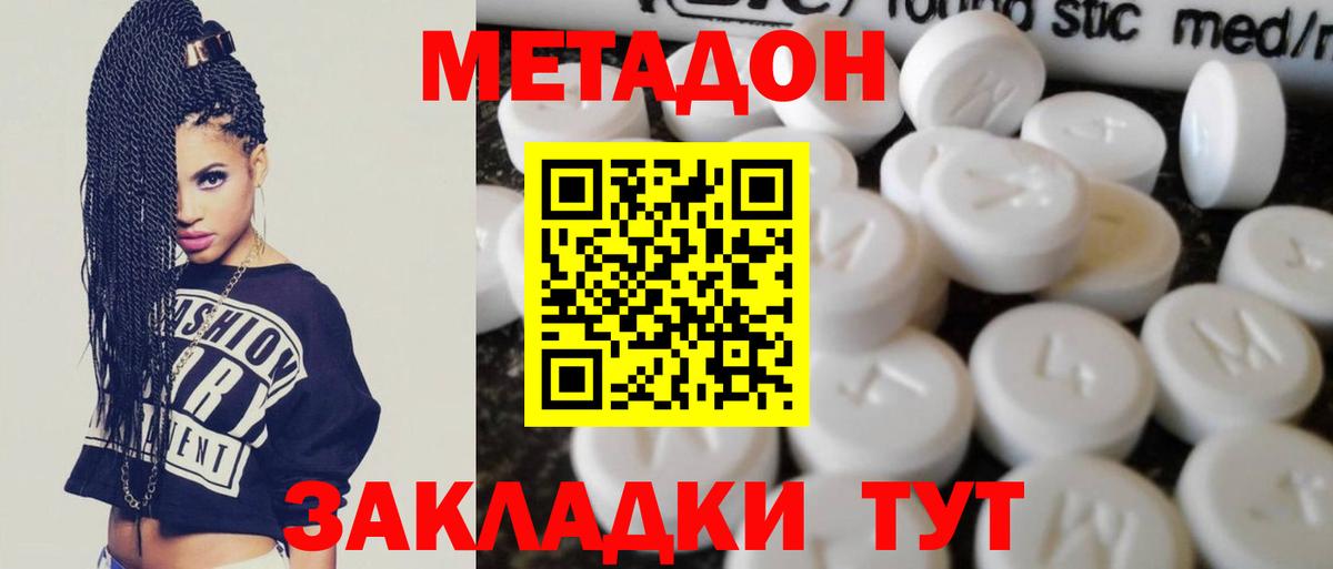 Метадон methadone  Вход с VPN  Урюпинск  МЕТАДОН VHQ 
