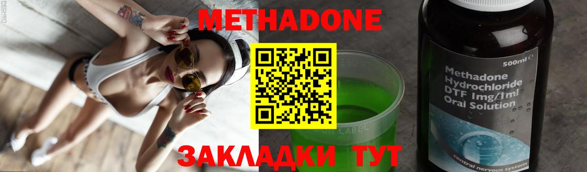 МЕТАДОН белоснежный Урюпинск