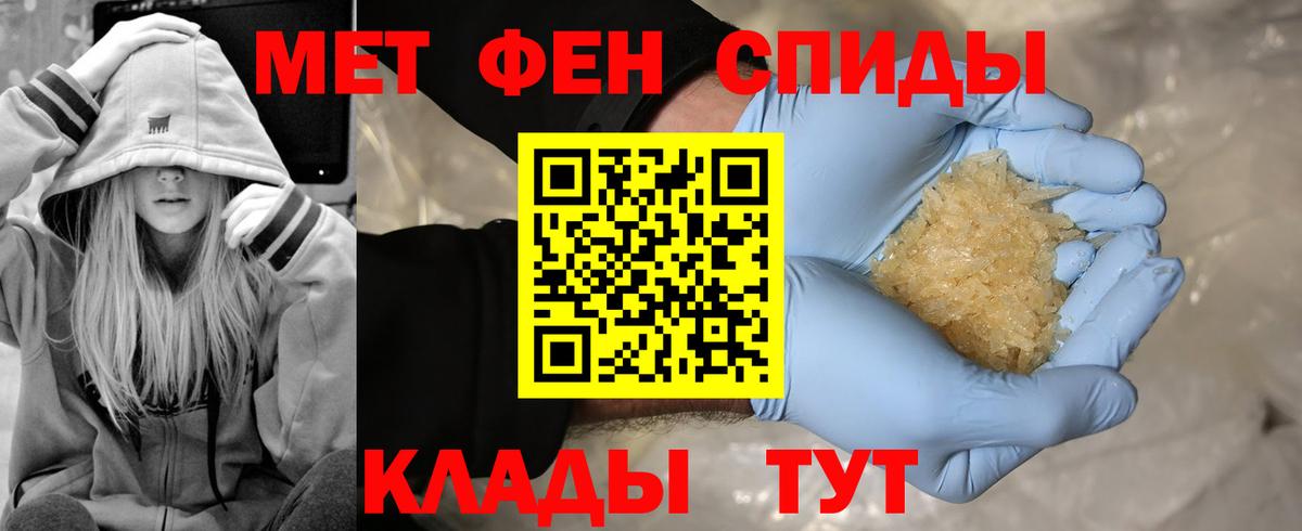 Первитин кристалл  Первитин кристалл  Урюпинск  Вход с VPN 