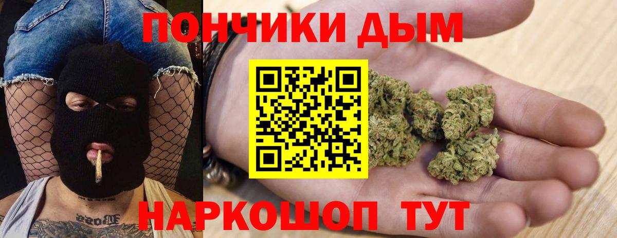 Каннабис тримм  МАРИХУАНА MAZAR  Урюпинск  Вход с VPN  Шишки марихуана OG Kush 